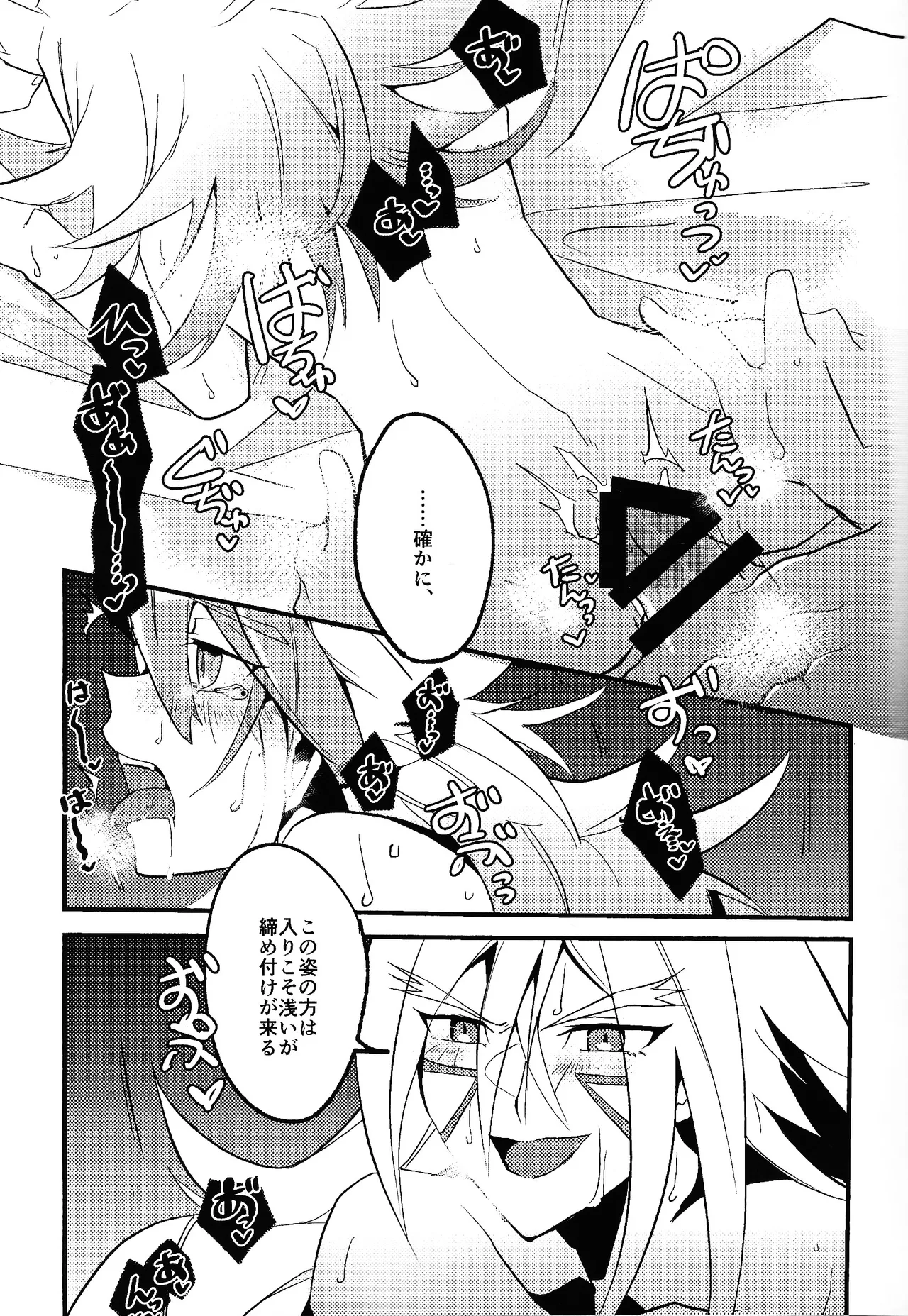 Rasuto rizoto - page14