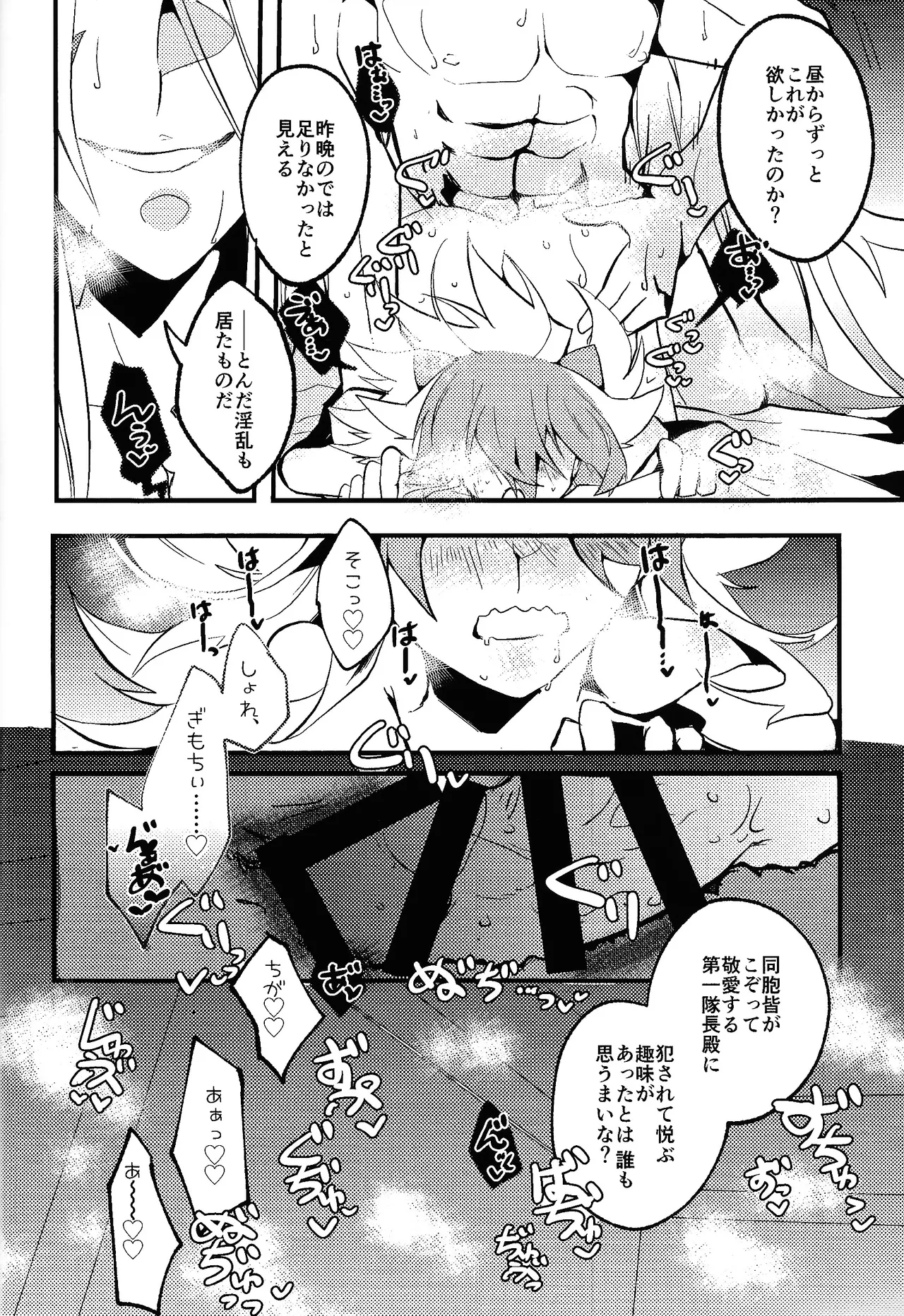 Rasuto rizoto - page15