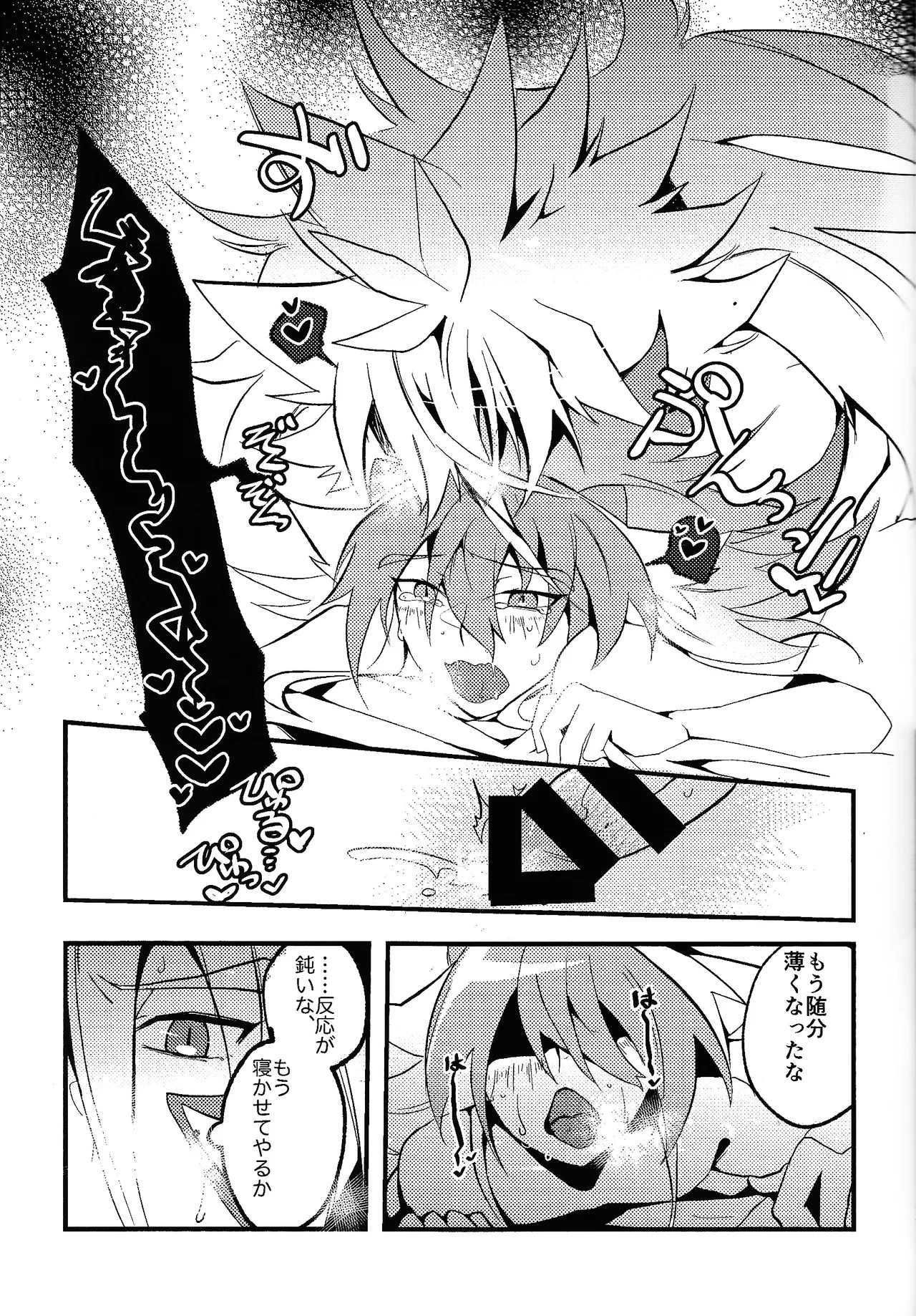 Rasuto rizoto - page16