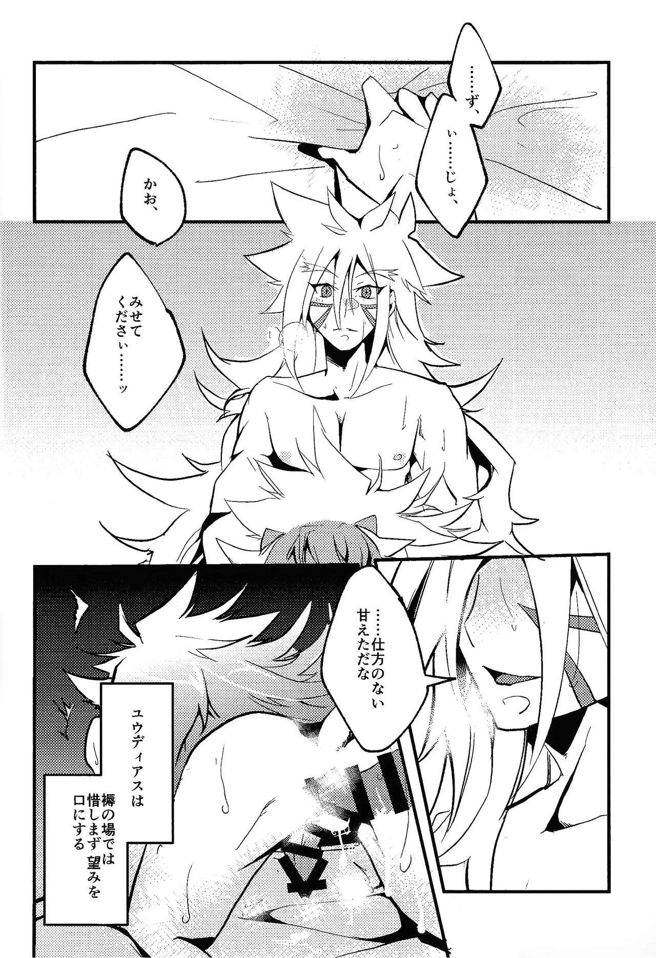 Rasuto rizoto - page17