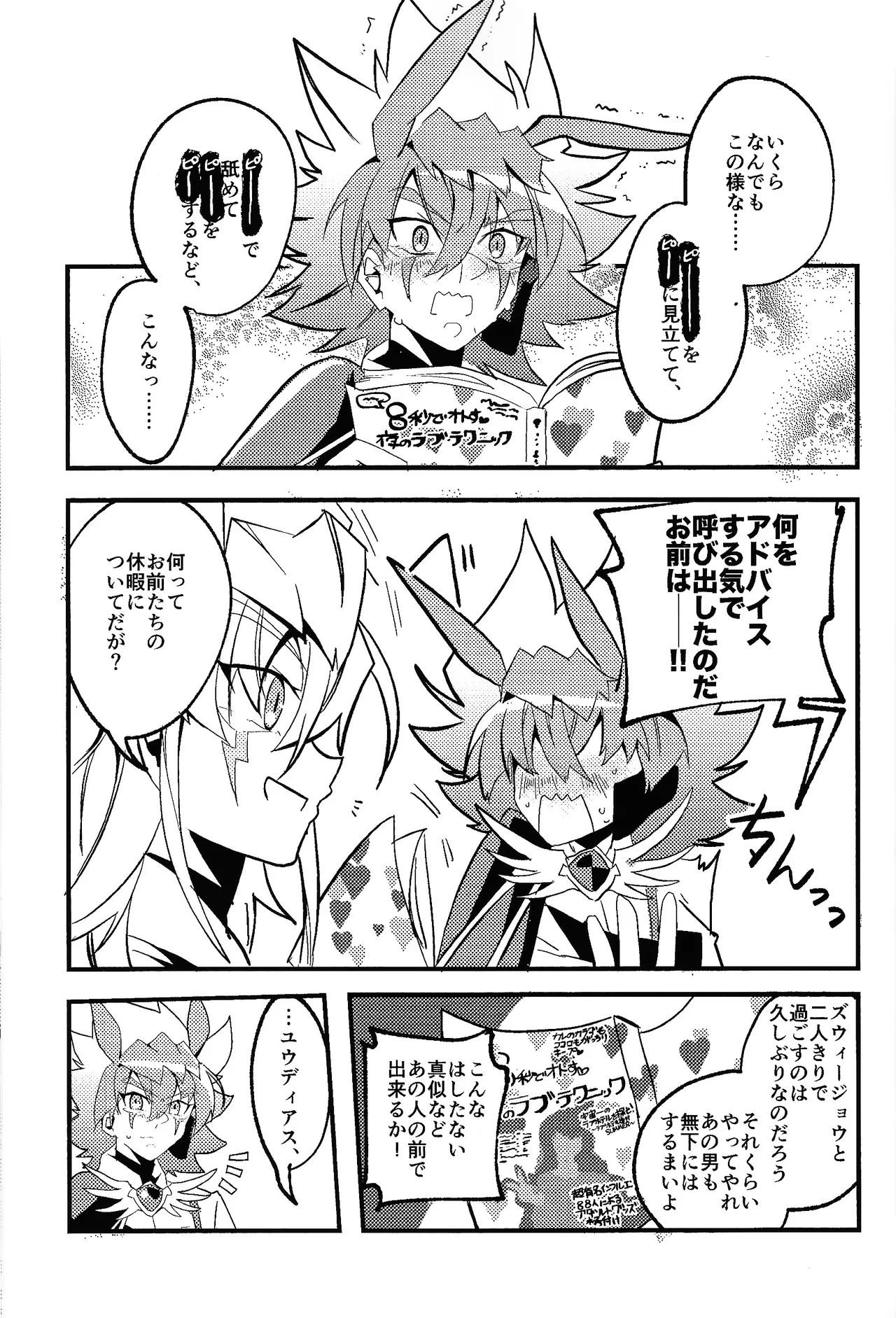 Rasuto rizoto - page2