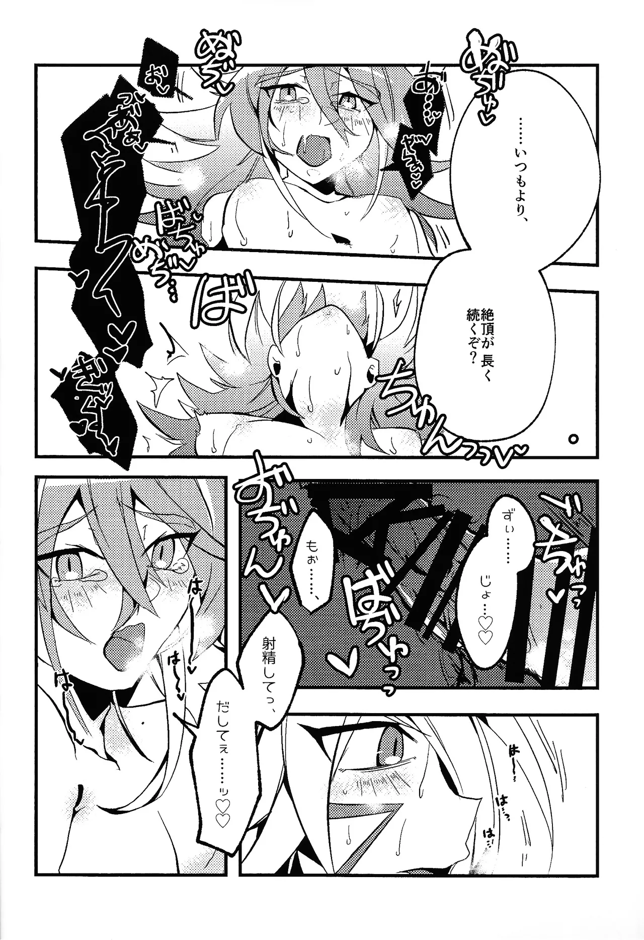 Rasuto rizoto - page21