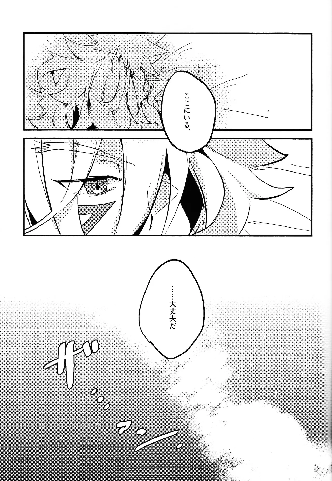 Rasuto rizoto - page24