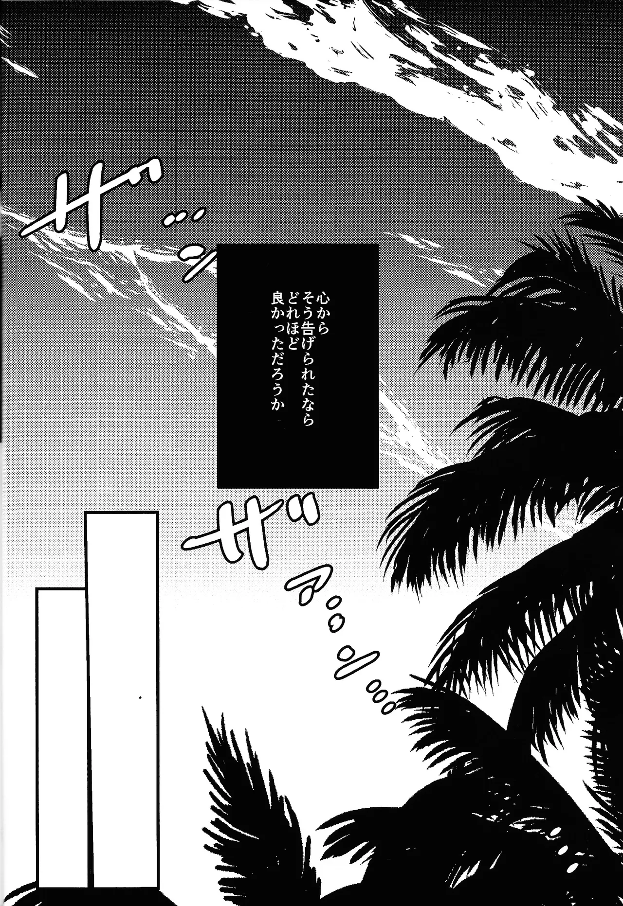 Rasuto rizoto - page25