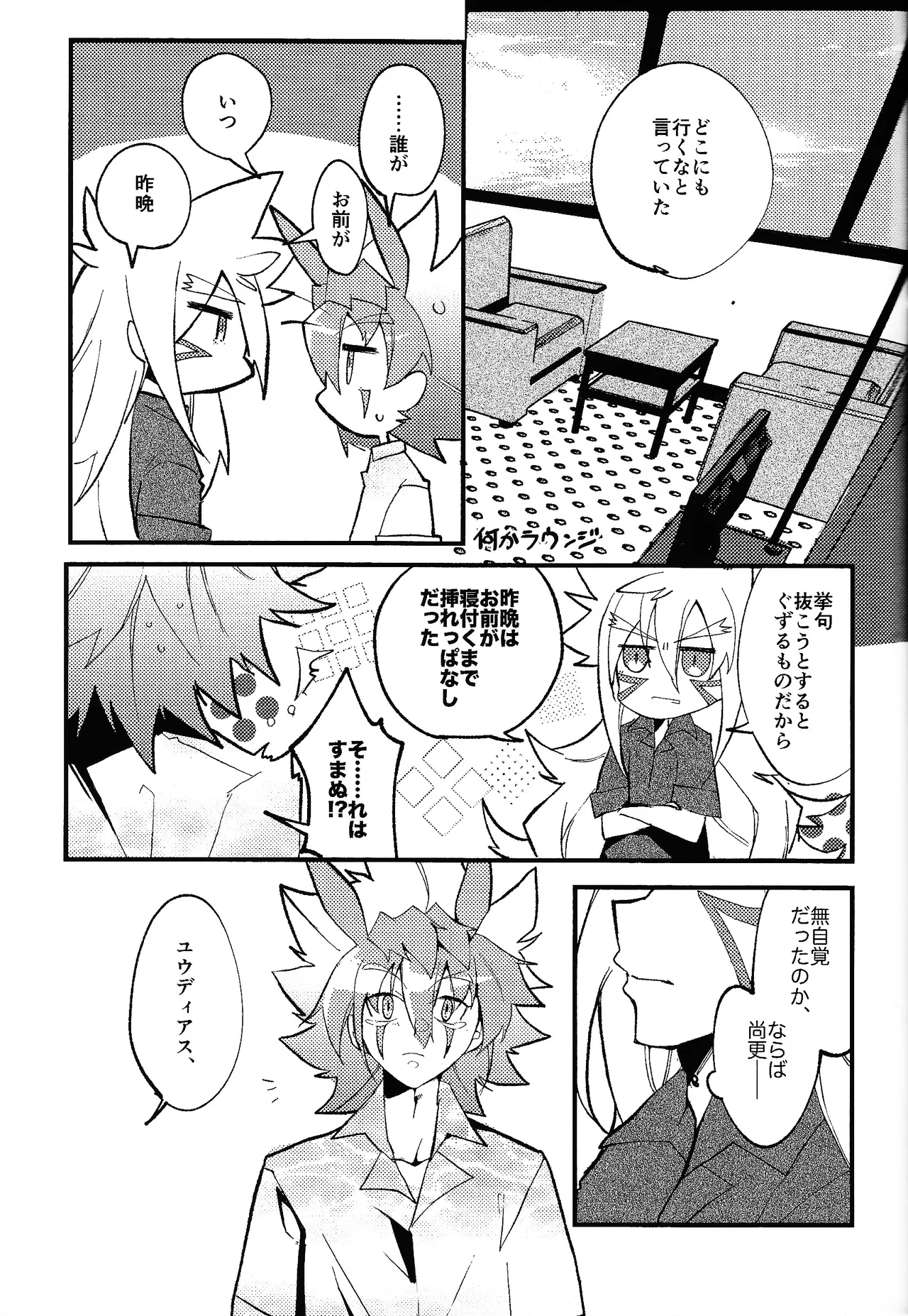 Rasuto rizoto - page26