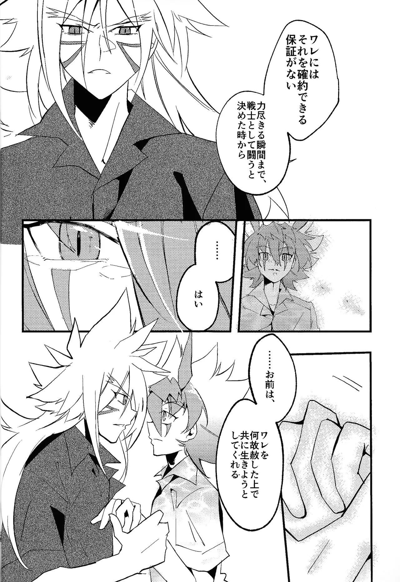 Rasuto rizoto - page27