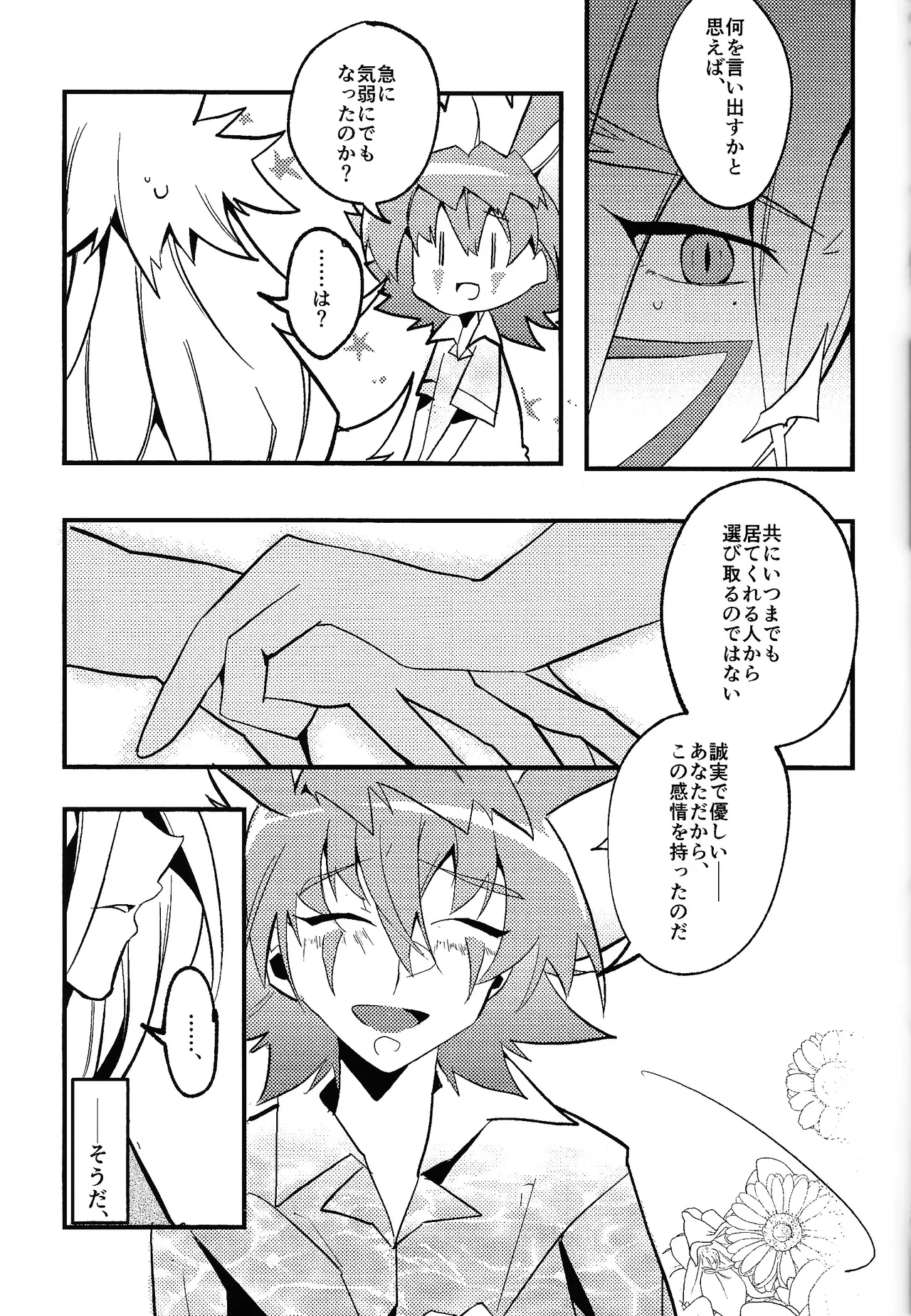 Rasuto rizoto - page28