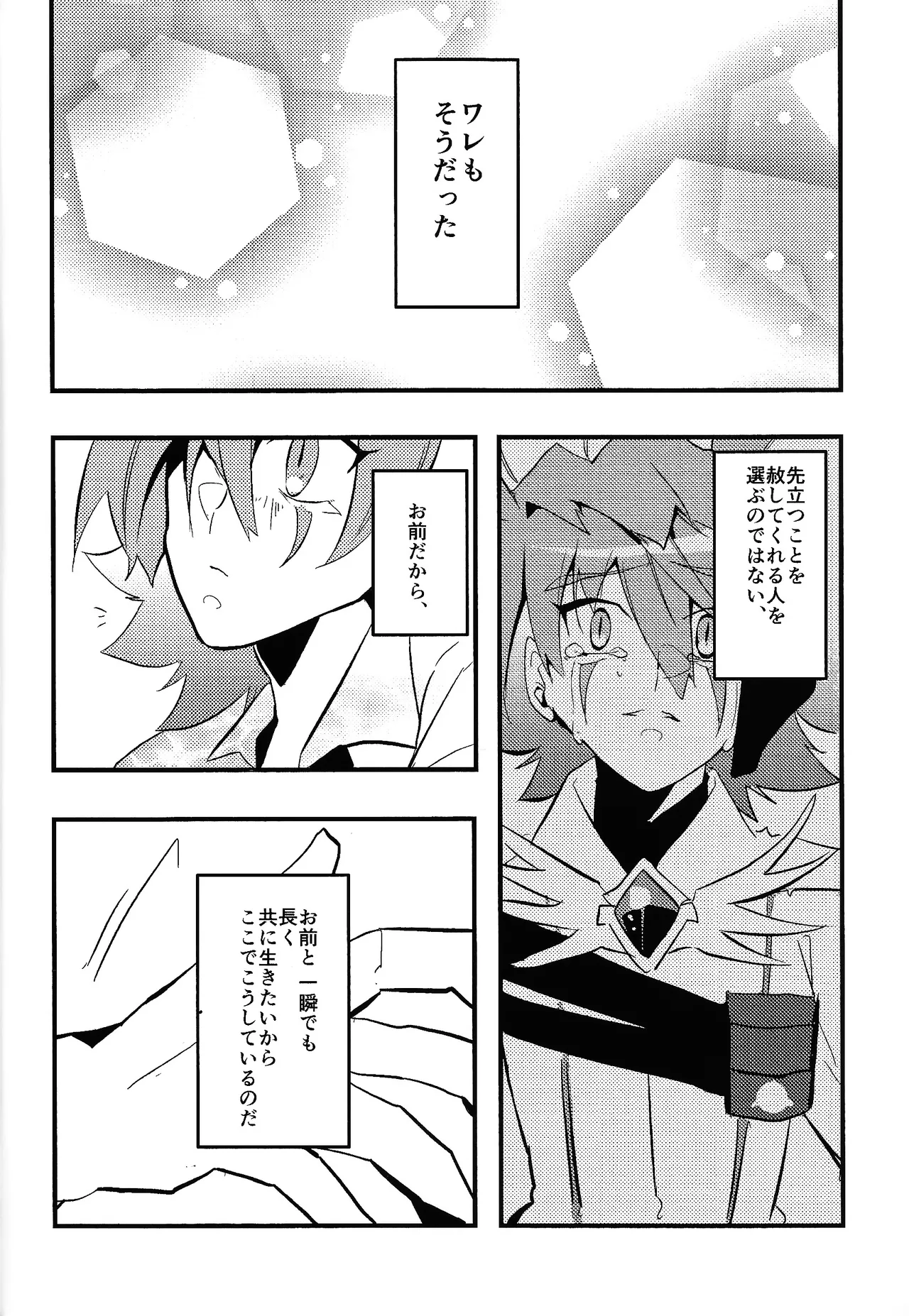 Rasuto rizoto - page29