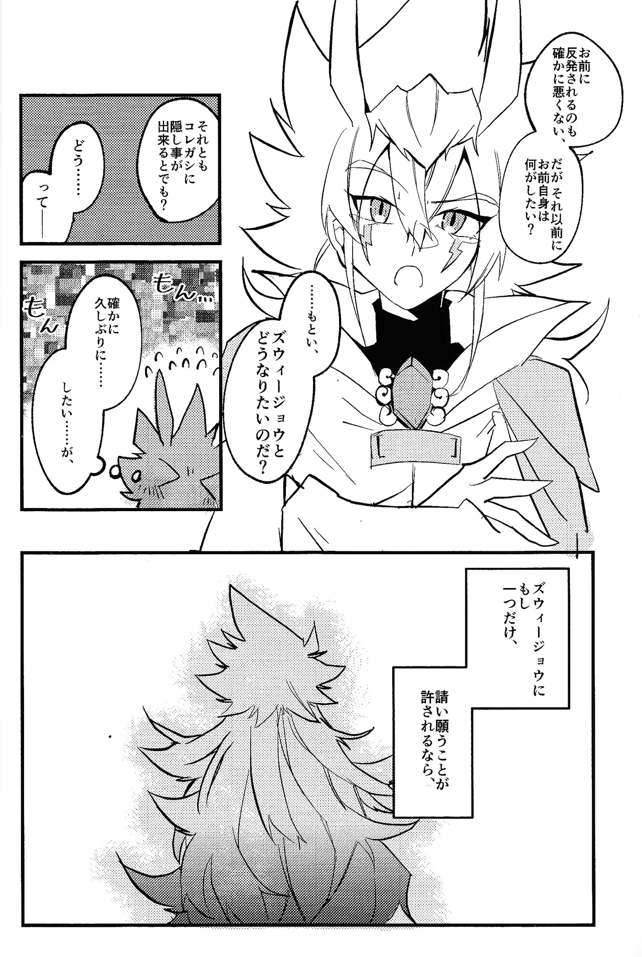 Rasuto rizoto - page3