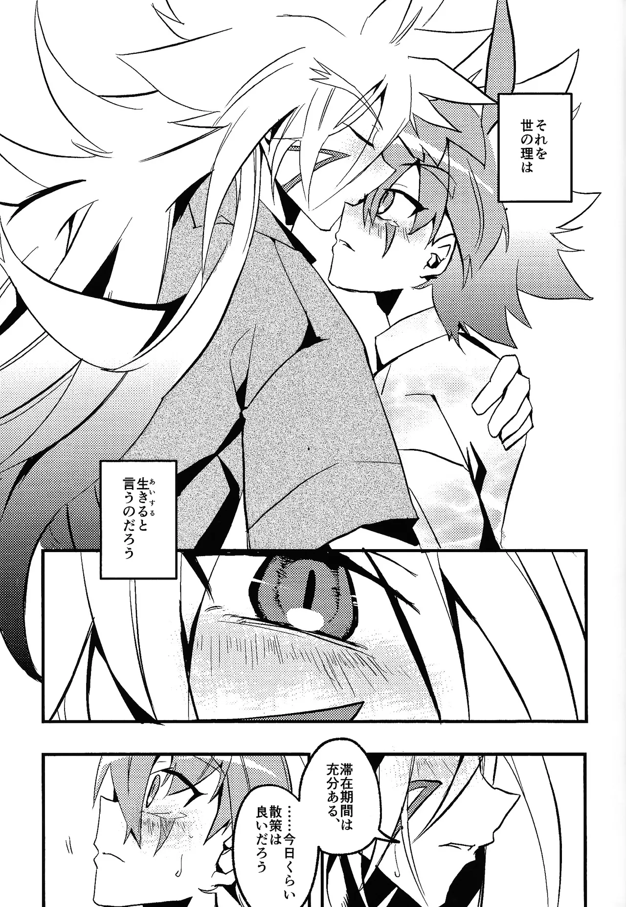 Rasuto rizoto - page30