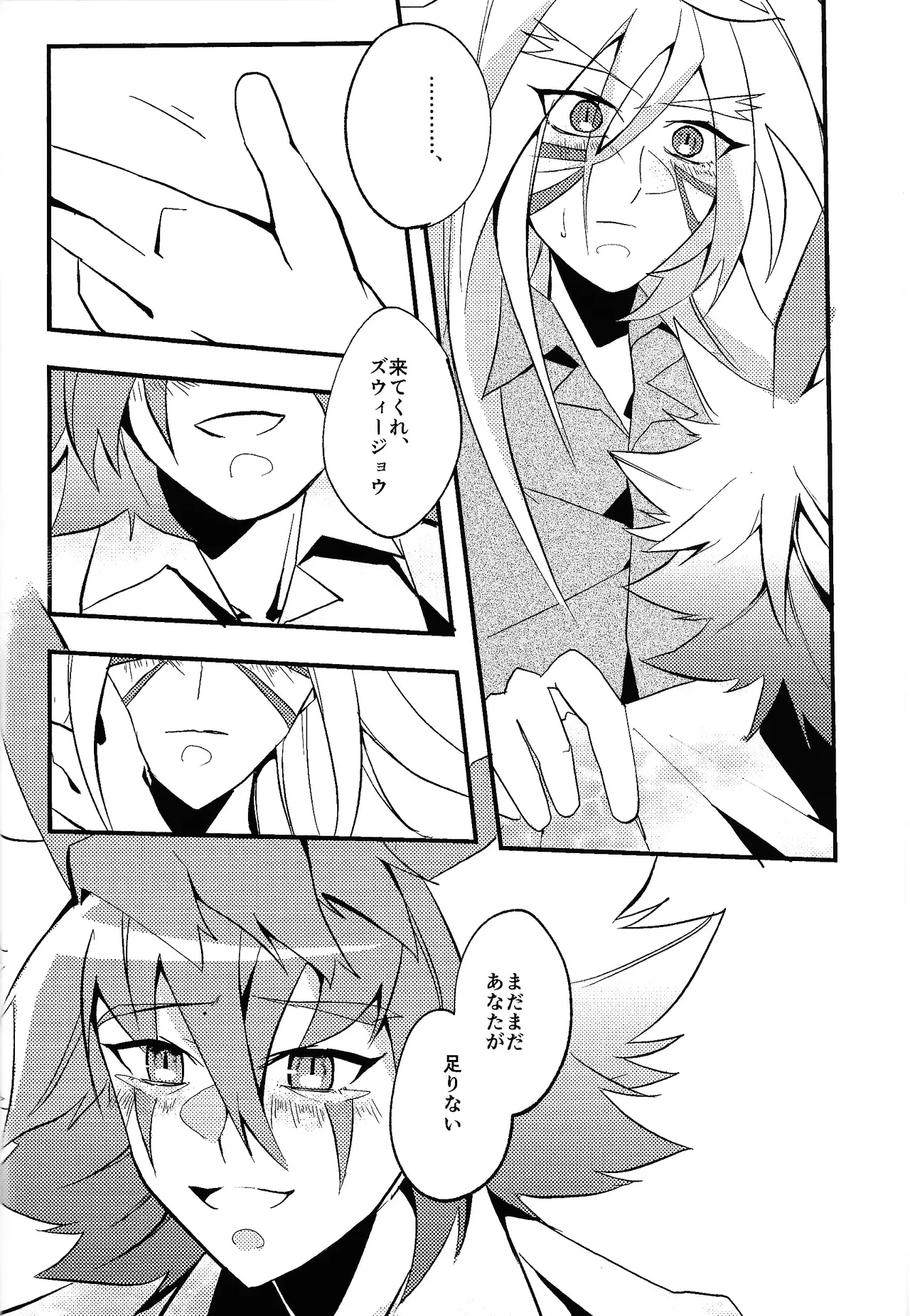 Rasuto rizoto - page31