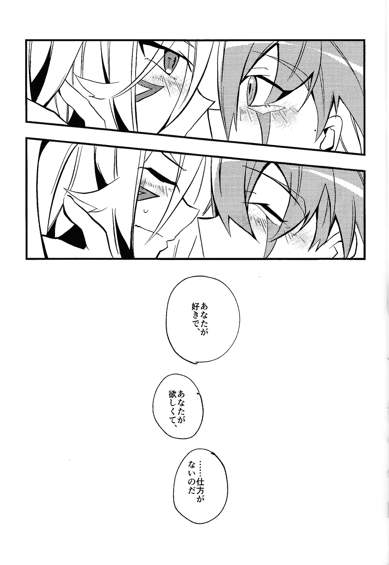 Rasuto rizoto - page32