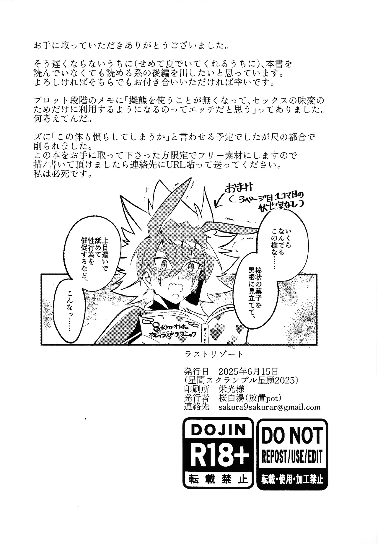 Rasuto rizoto - page33
