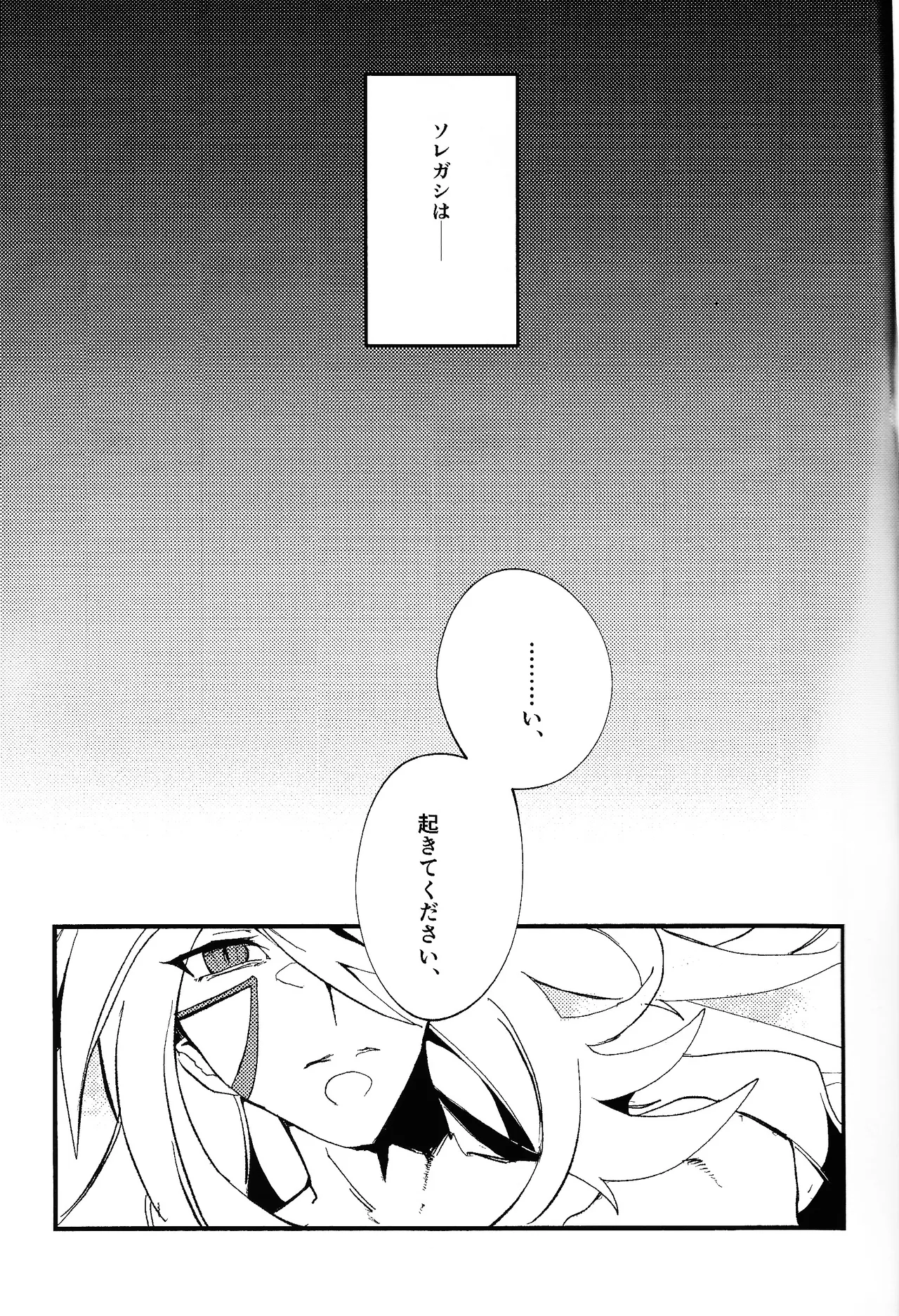 Rasuto rizoto - page4