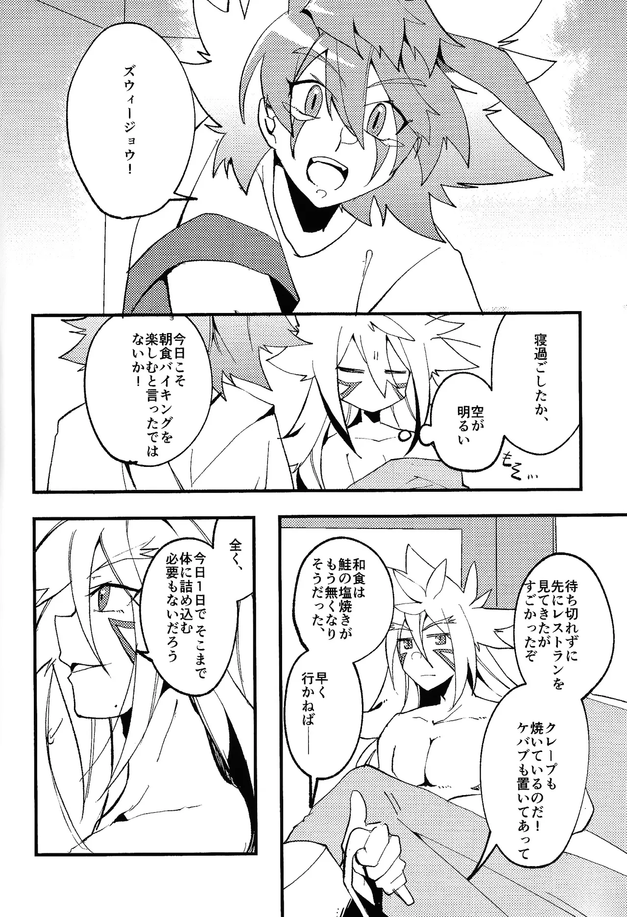 Rasuto rizoto - page5