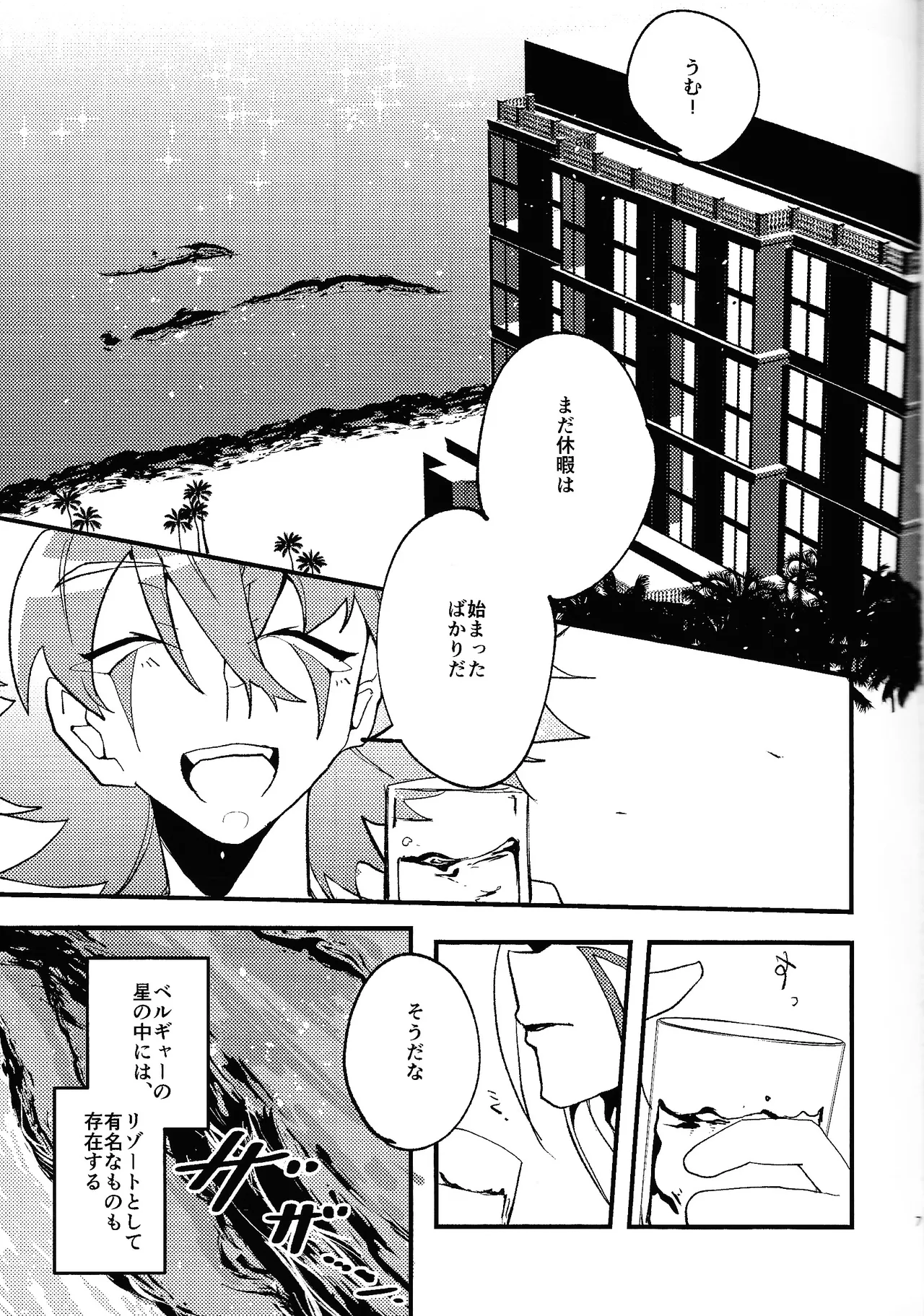 Rasuto rizoto - page6
