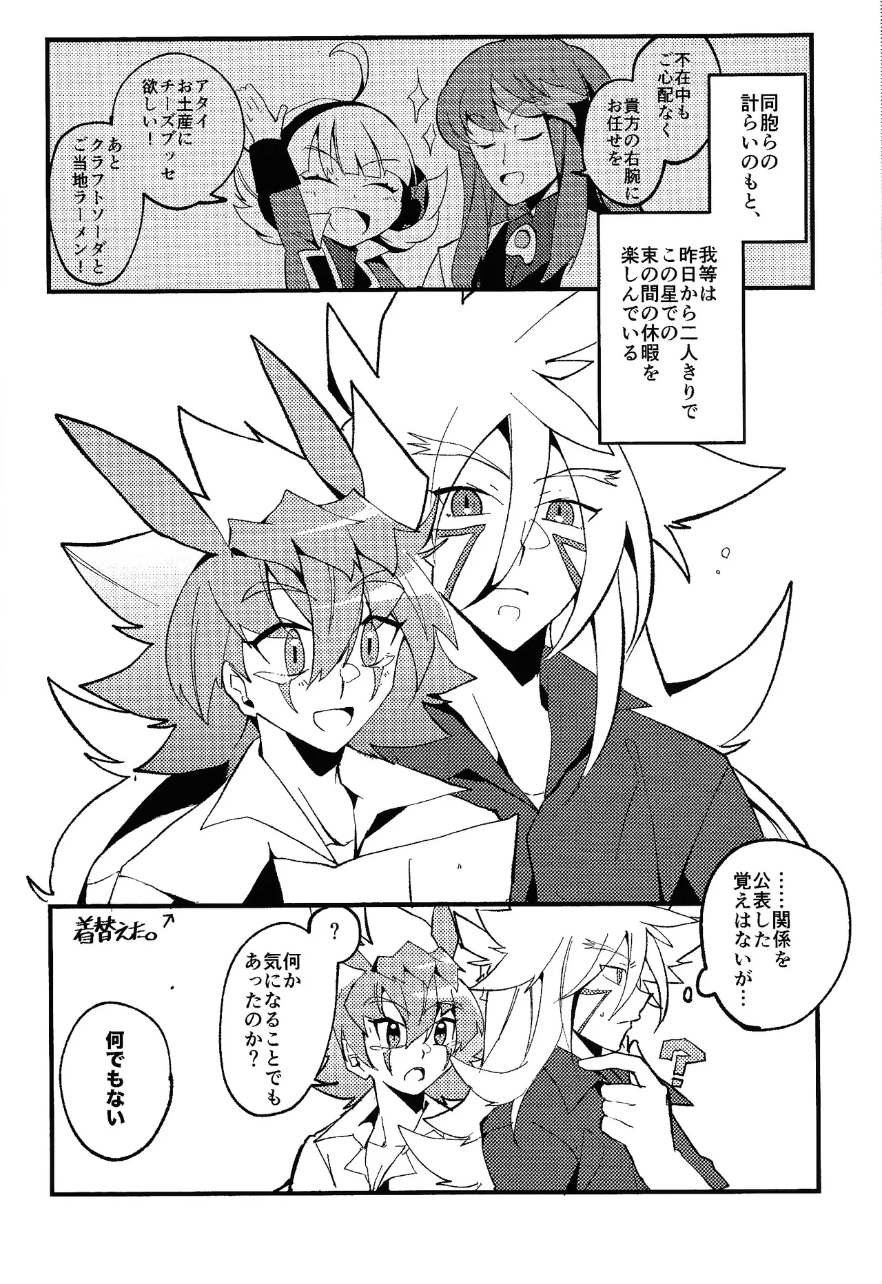 Rasuto rizoto - page7