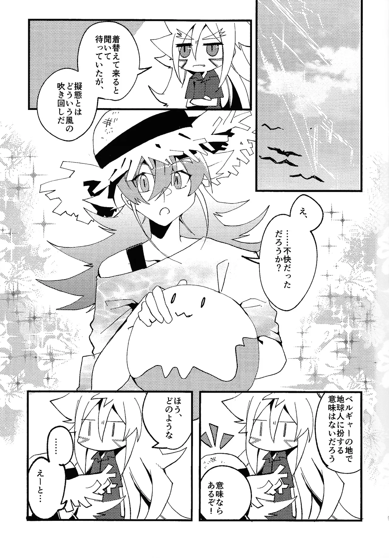 Rasuto rizoto - page8