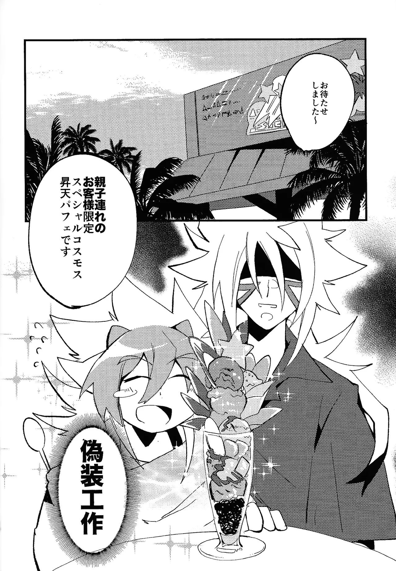 Rasuto rizoto - page9