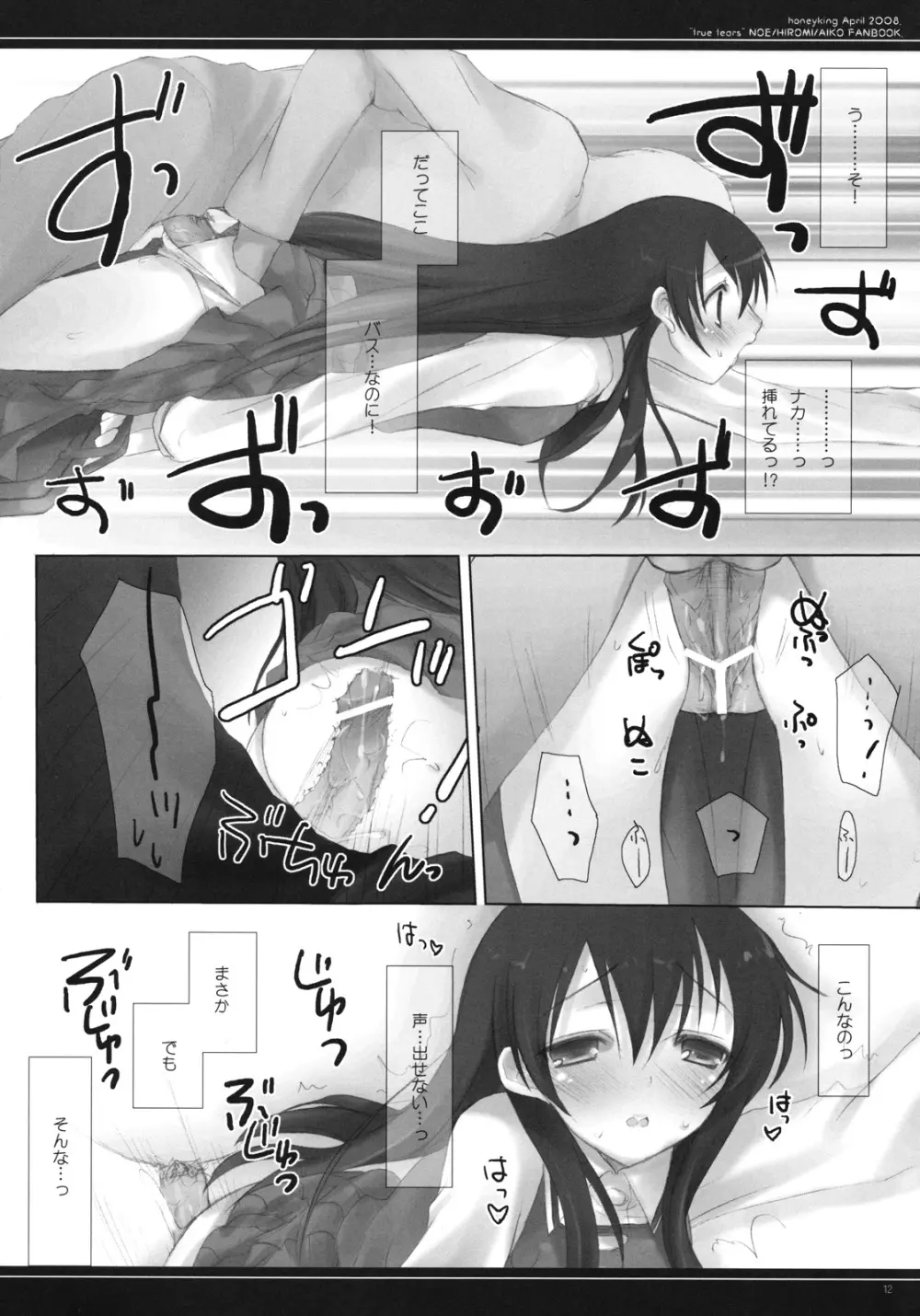 our favorite seasons - page11