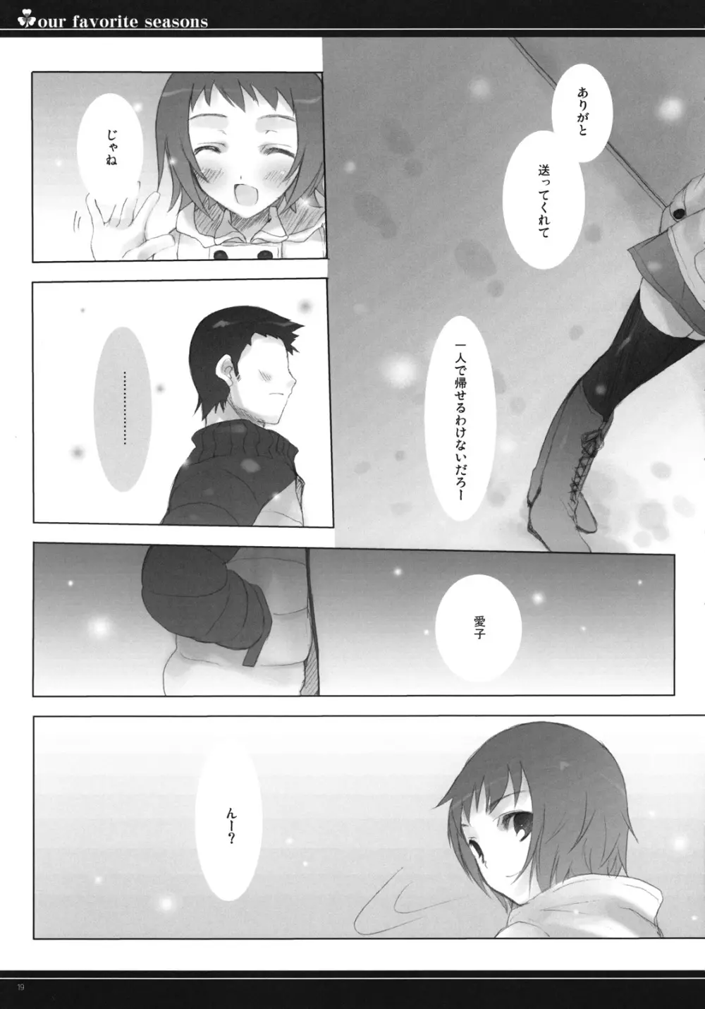 our favorite seasons - page18