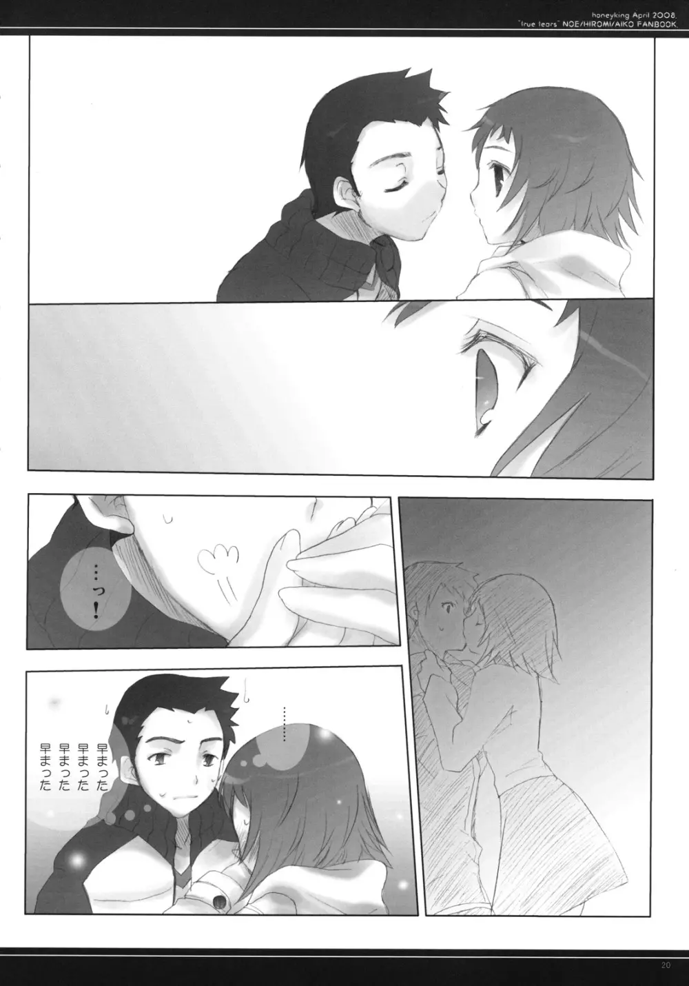 our favorite seasons - page19