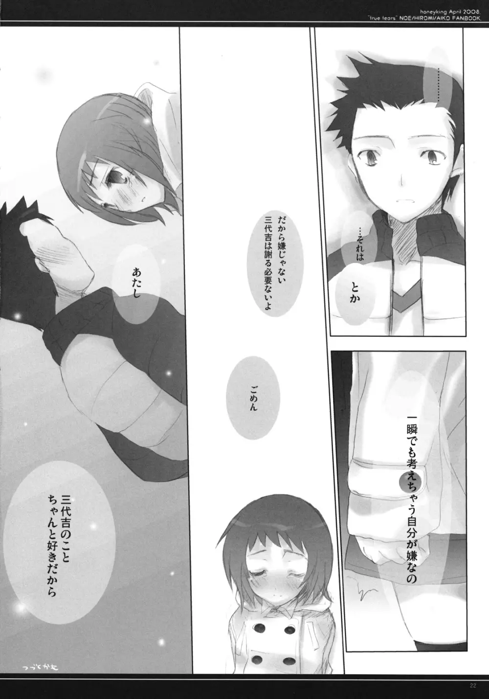 our favorite seasons - page21