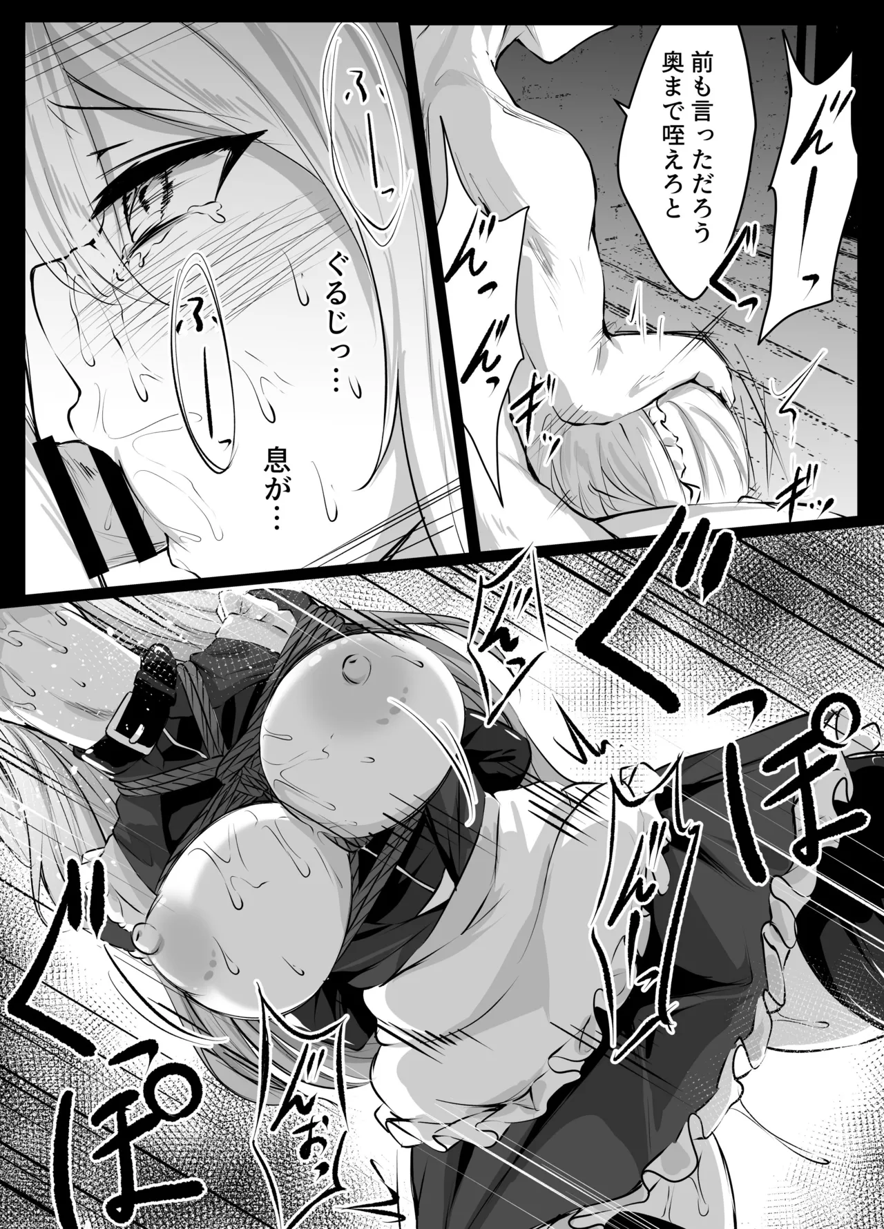 メイドちゃん - page10