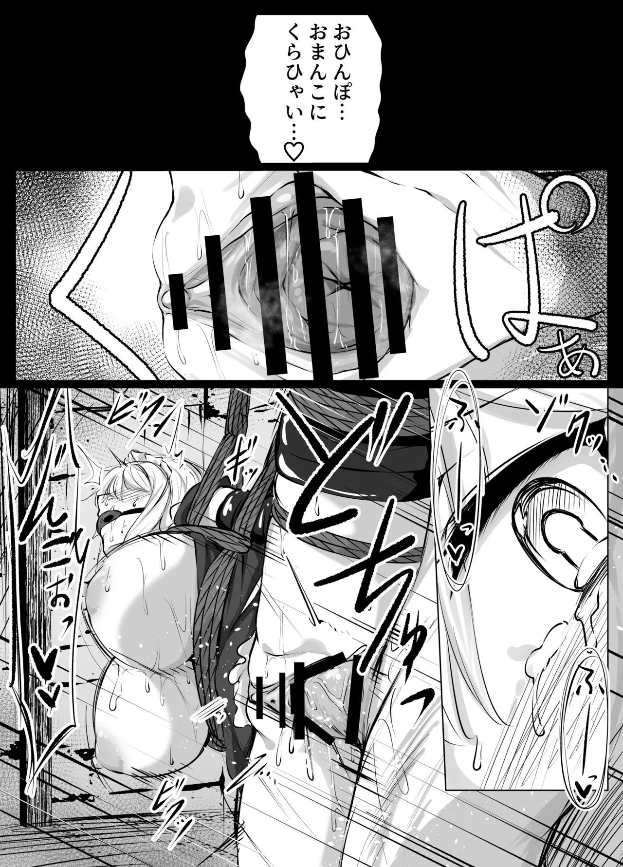 メイドちゃん - page16