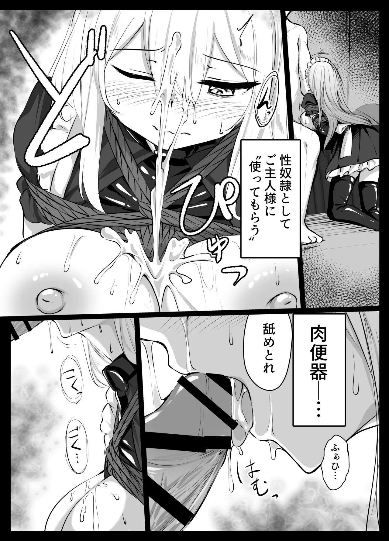 メイドちゃん - page7