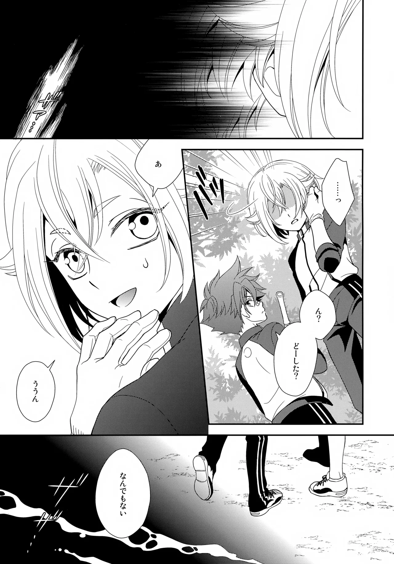 波のまにまに見た夢は - page6