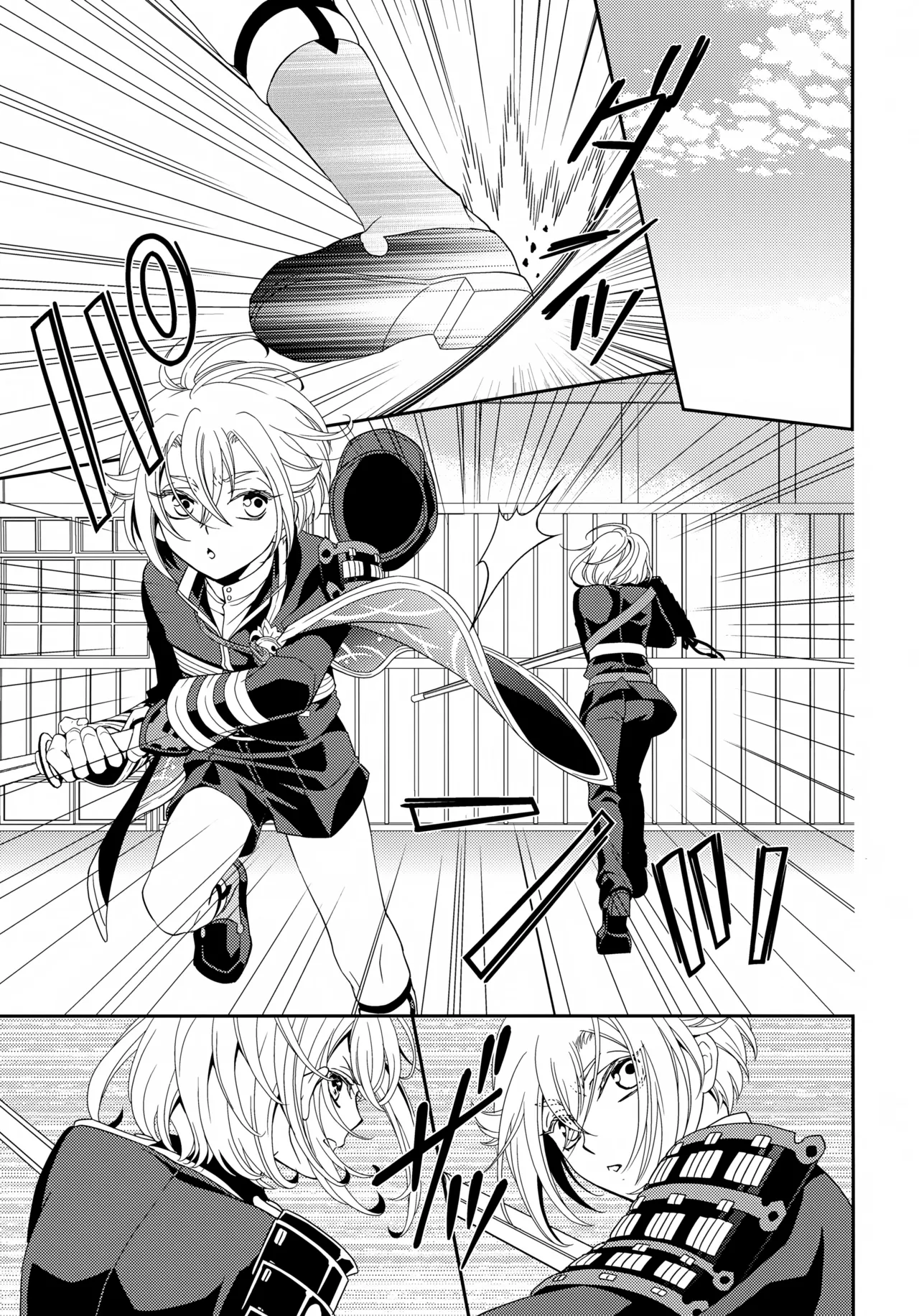 波のまにまに見た夢は - page8