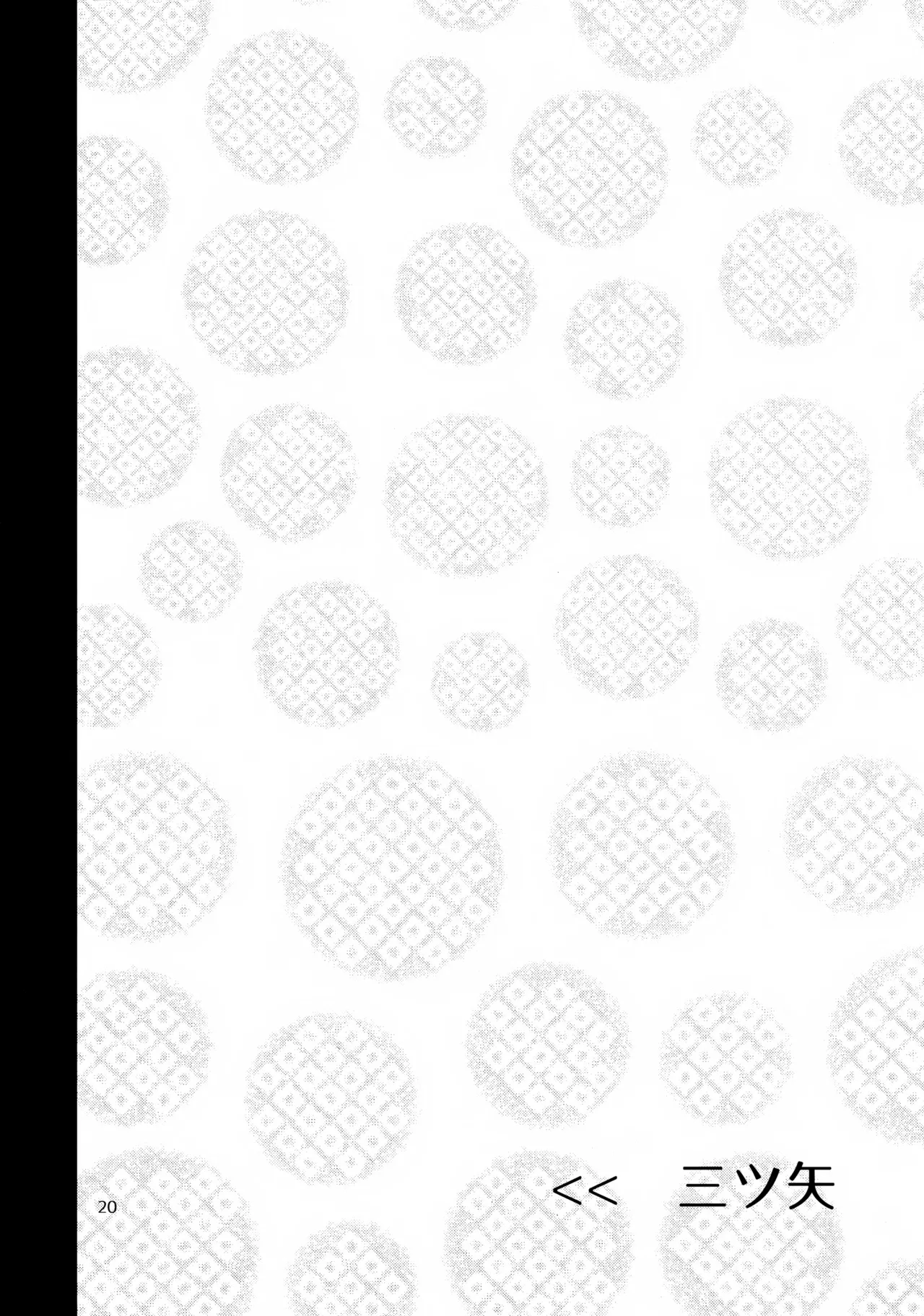 明蛍のえろほん - page19