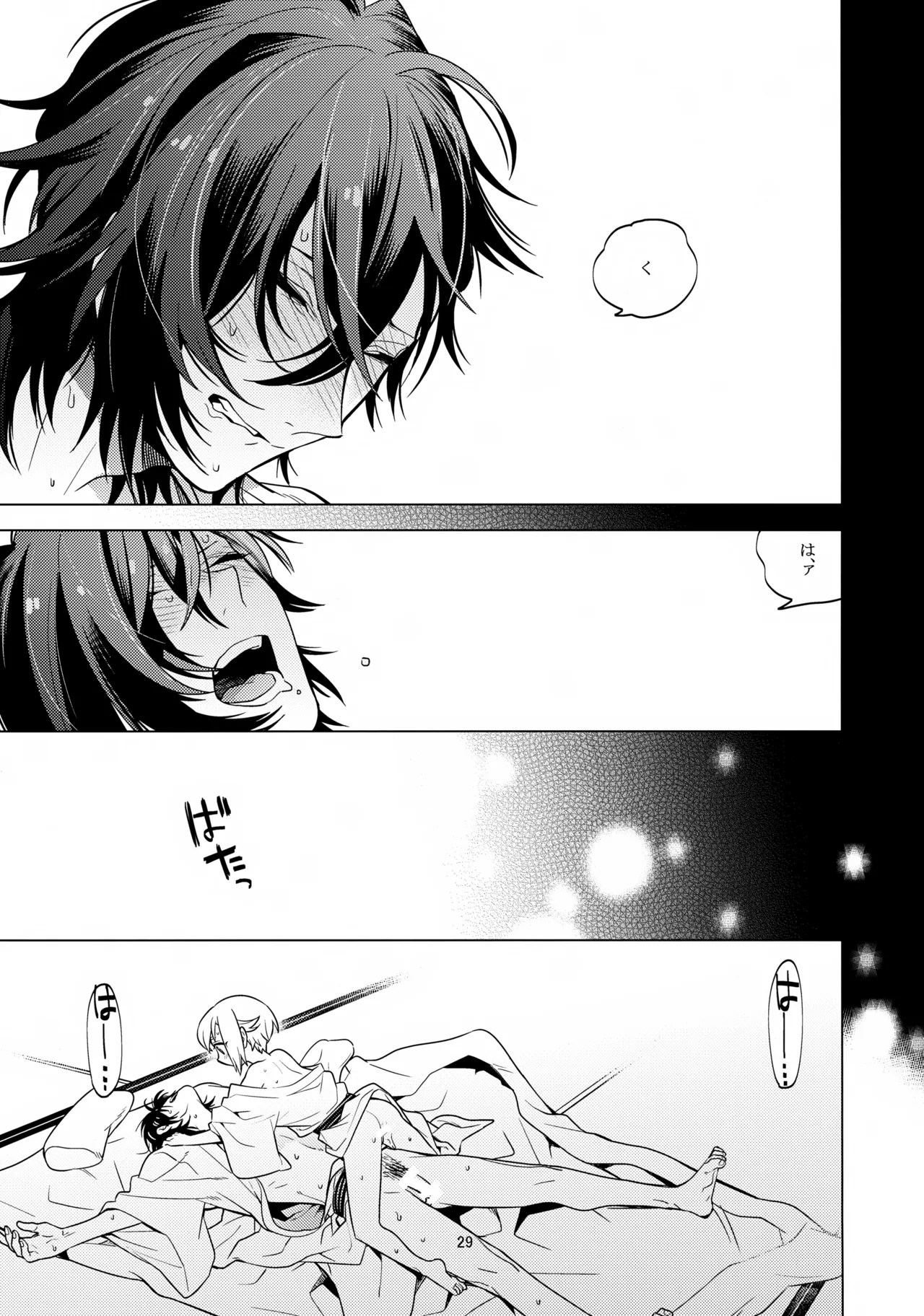 明蛍のえろほん - page28