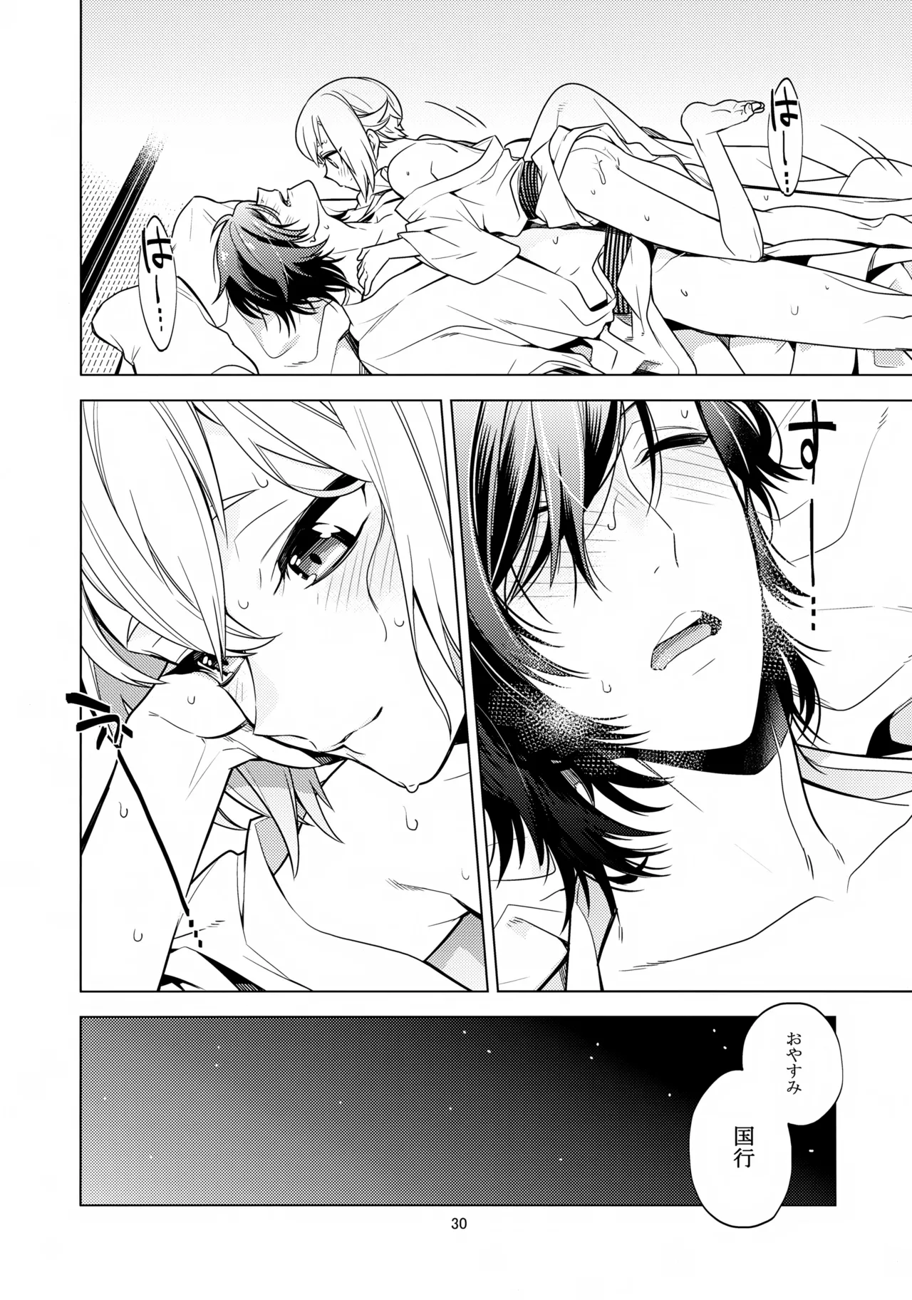 明蛍のえろほん - page29