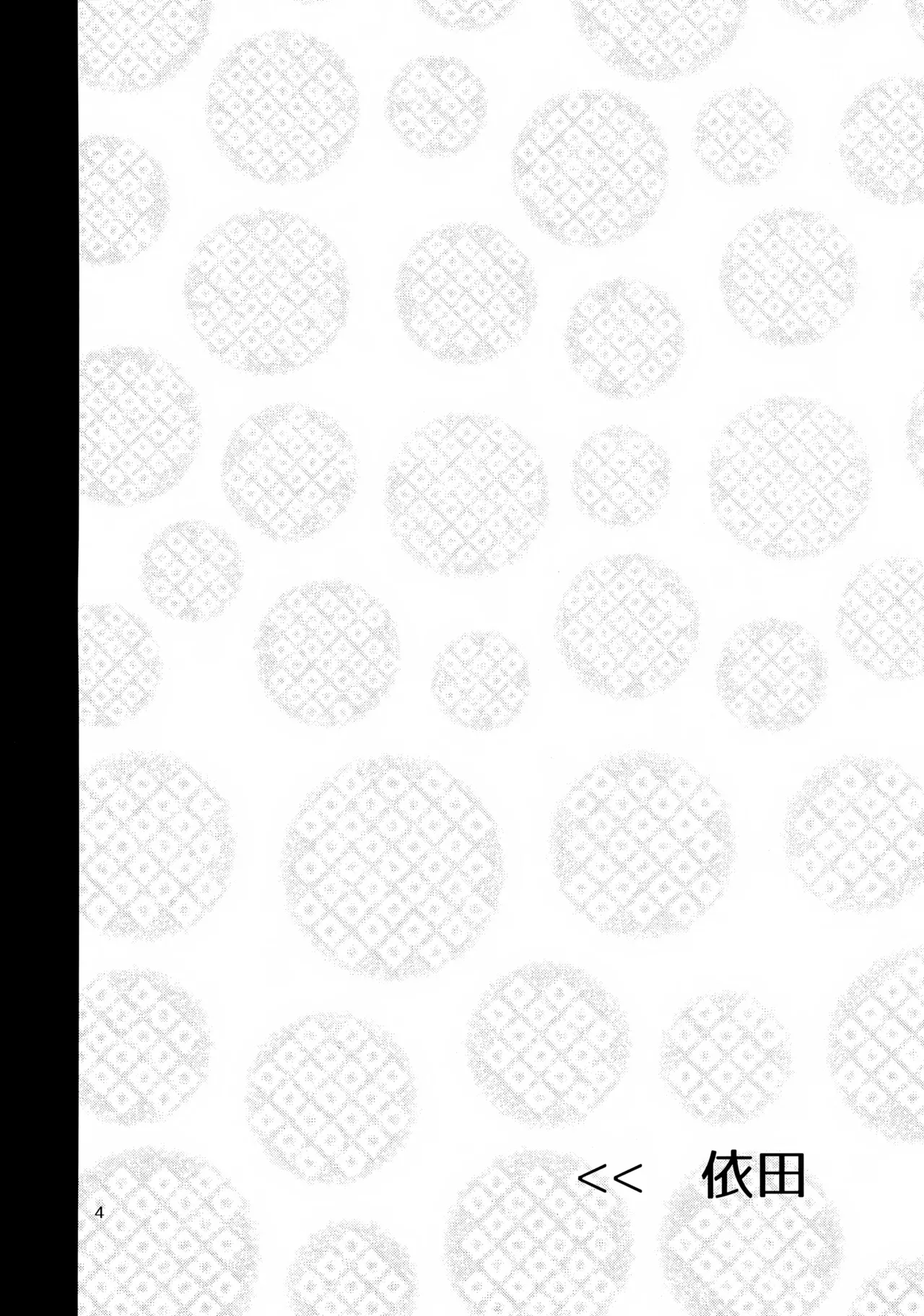 明蛍のえろほん - page3