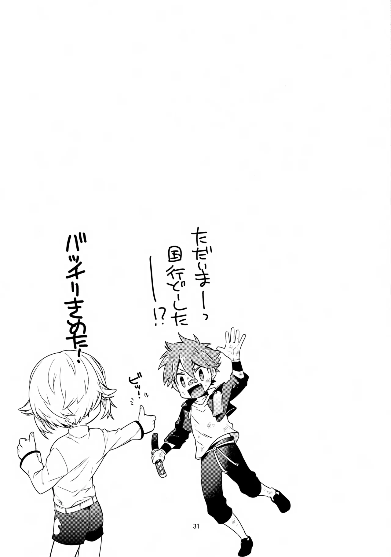 明蛍のえろほん - page30