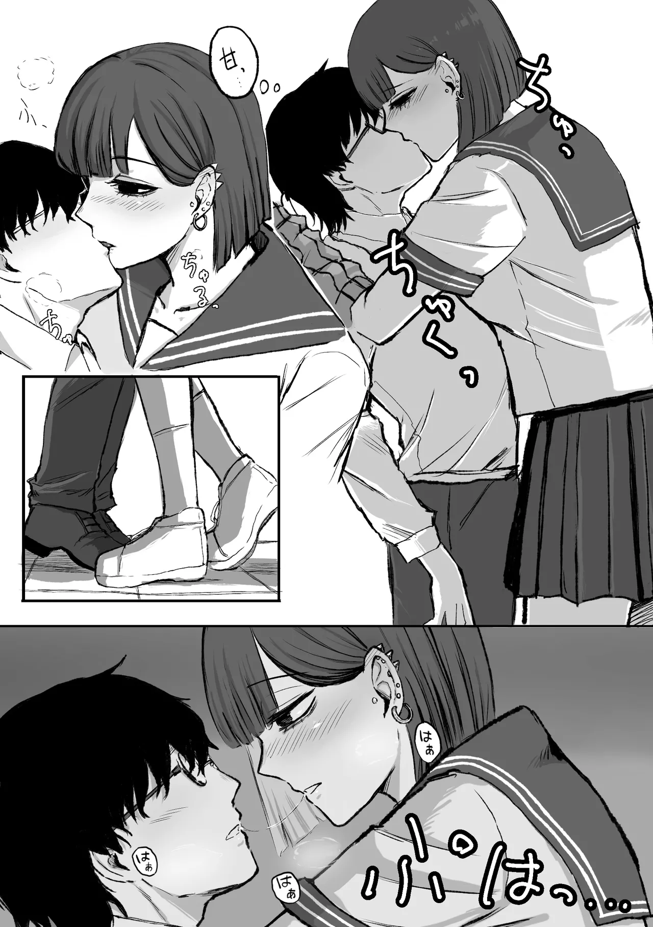 アコンプリスメモライズ - page6