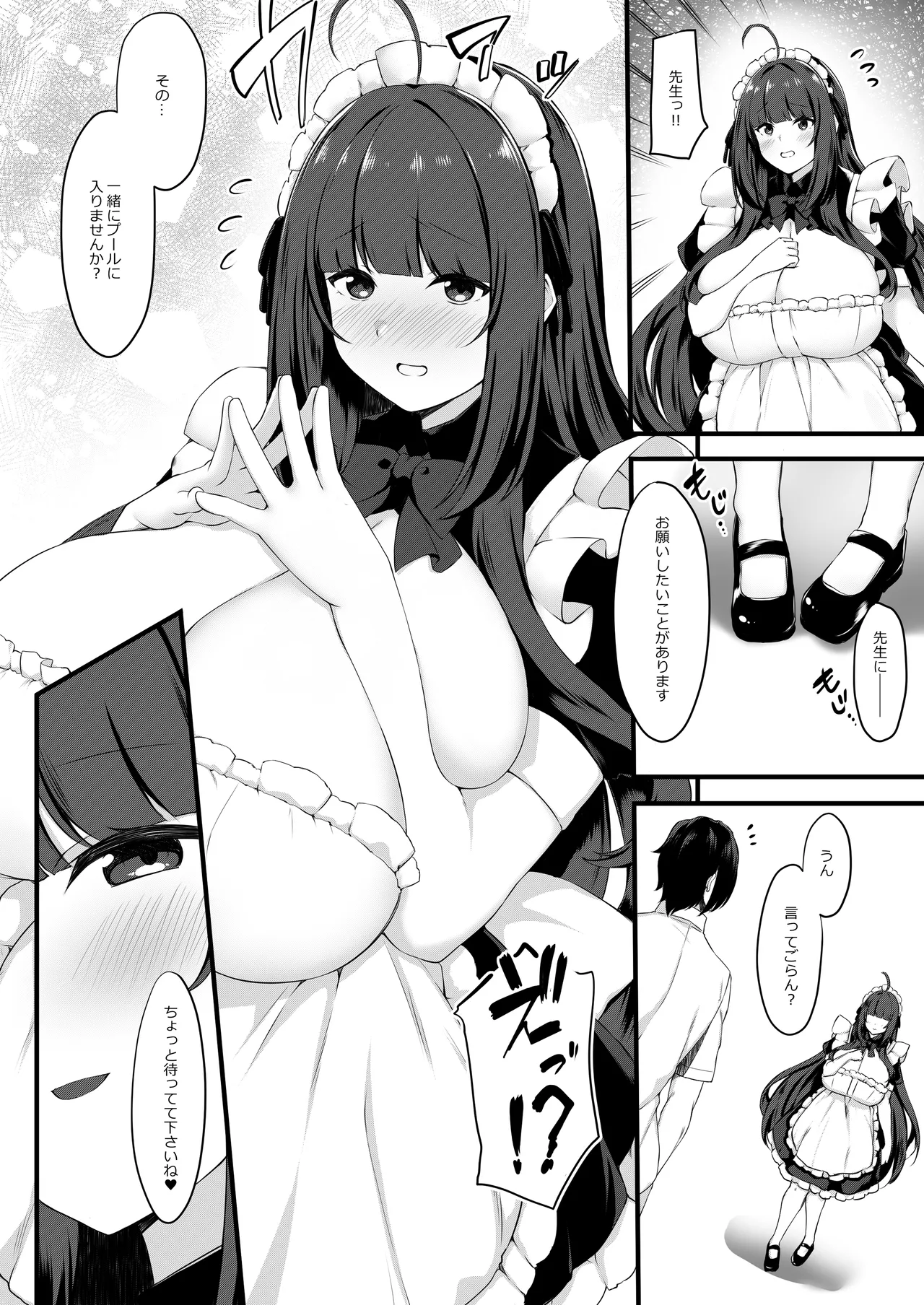 教え子メイドの真夏事情♡ - page9