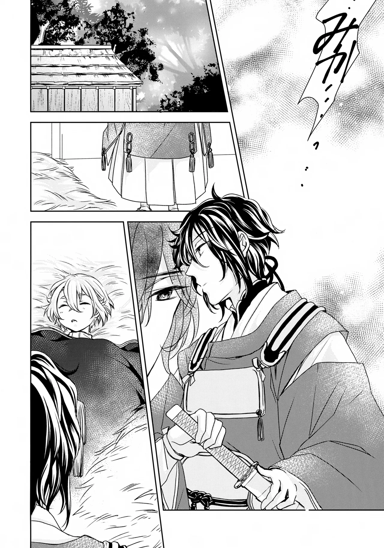 鳴かぬ蛍が身を焦がす - page25