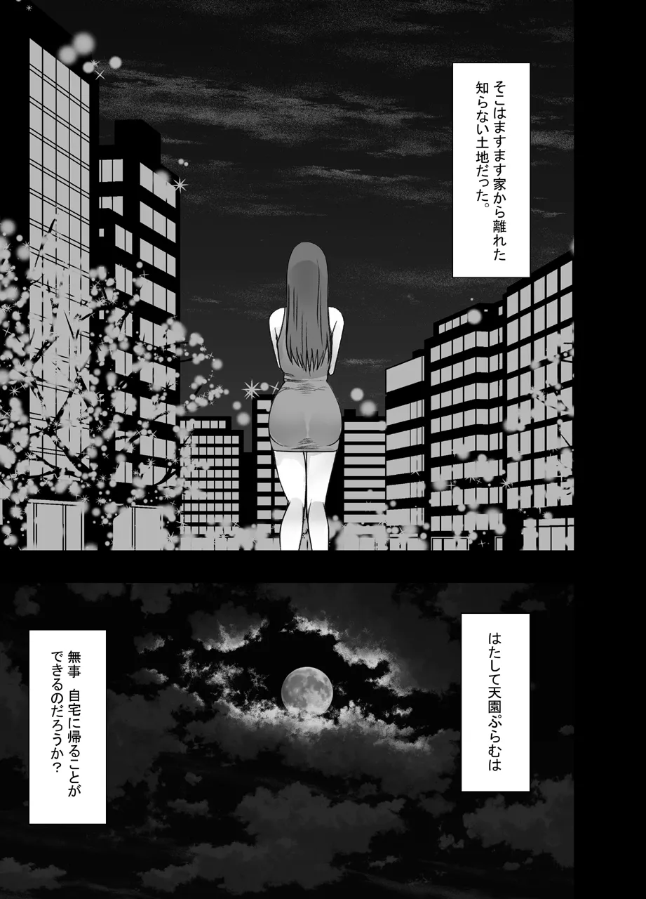 乳首で即イキしちゃう女子大生 1～4シリーズ - page104