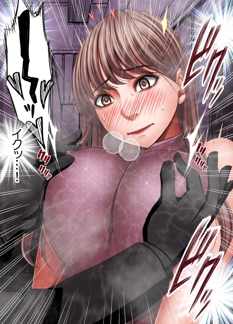 乳首で即イキしちゃう女子大生 1～4シリーズ - page17