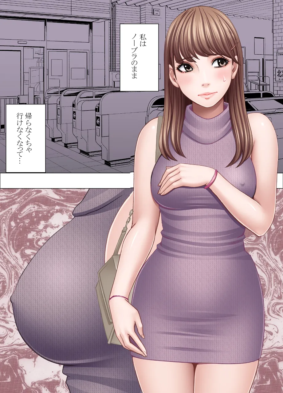 乳首で即イキしちゃう女子大生 1～4シリーズ - page4