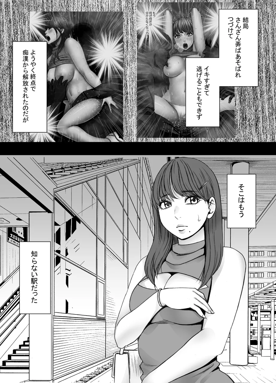乳首で即イキしちゃう女子大生 1～4シリーズ - page47