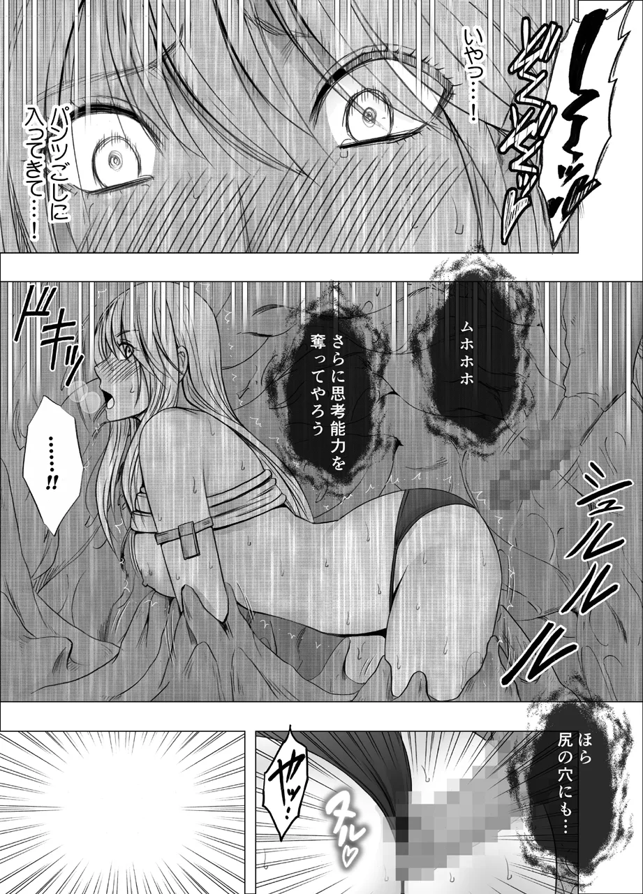 退魔士カグヤ極 1 - page27