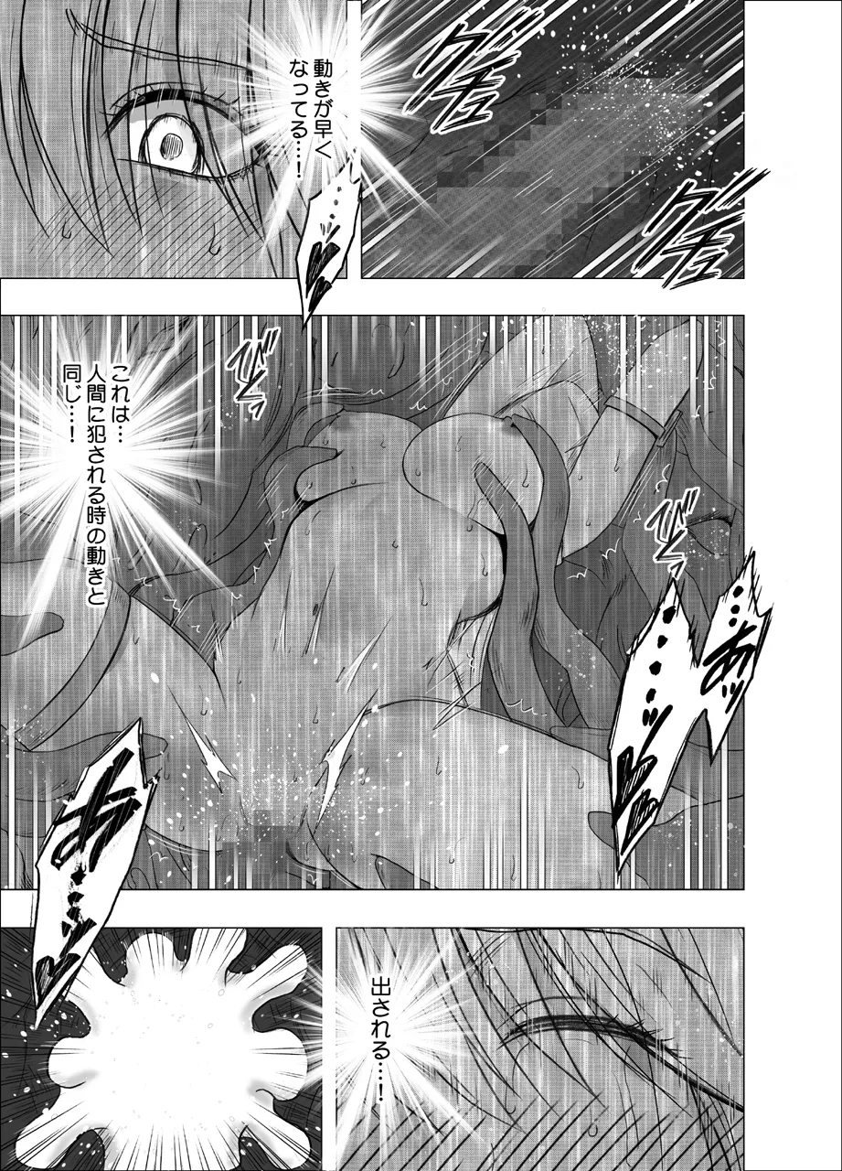 退魔士カグヤ極 1 - page45