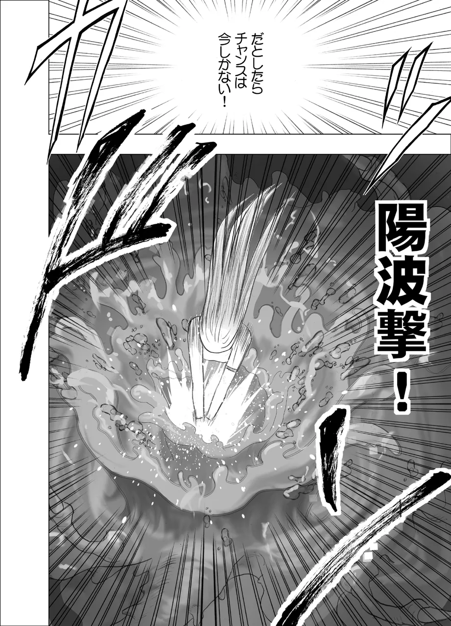 退魔士カグヤ極 1 - page52