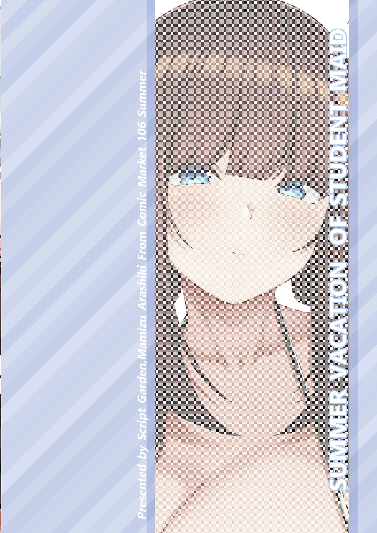 教え子メイドの真夏事情♡ - page28