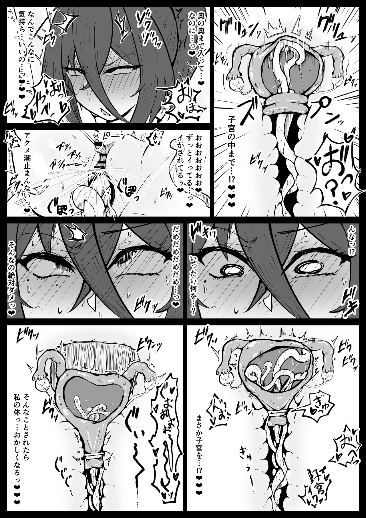 オリジナルファンタジー漫画 - page4