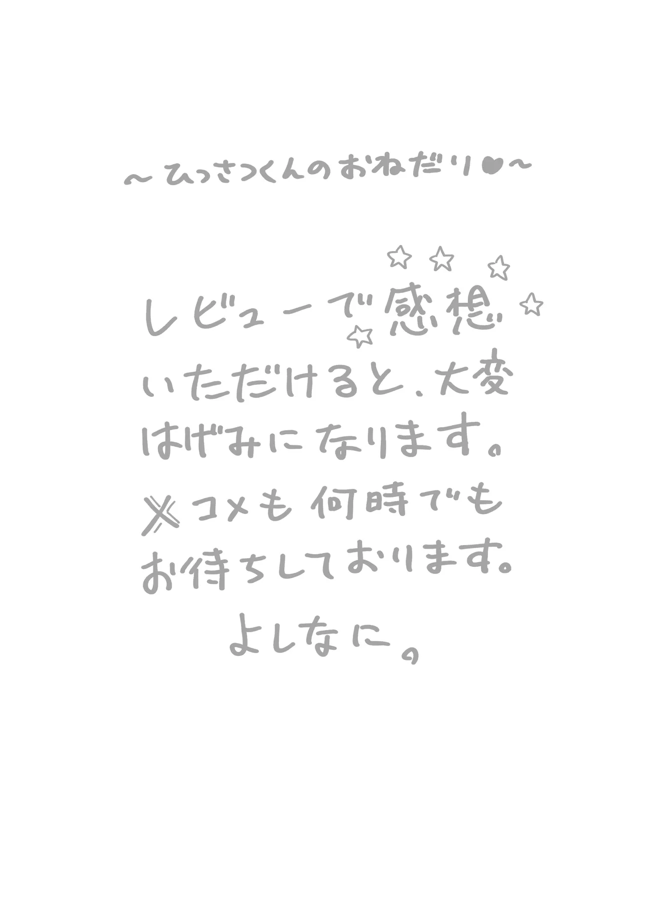温泉旅姦III - page34
